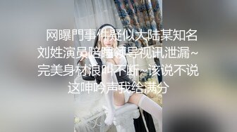 【经典爆摄队】中国女子高校无门厕所全集（下） (2)