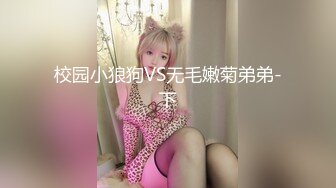 这个极品，看了好喜欢，【在校大一学妹】，女仆装清纯学妹，被土豪大胖子干，粉嘟嘟的少女逼和奶子，狂草一小时