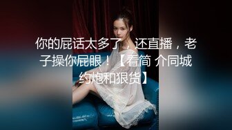 SWAG 露脸口爆69女仆咖啡厅爲您服务全程大尺露脸 小媛