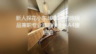 泄密流出火爆全网嫖妓达人金先生最新约炮 再约零零后援交小师妹拷起手脚肆意玩弄