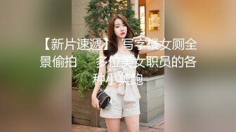 中学陪伴一起过来的女友【卉卉】，身材娇小胸却挺挺，吃鸡巴被男友伸进内衣扣穴，娇涩的青春呻吟！