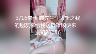 STP30586 《最新众筹未公开作》人气极品女神VINA最强的神秘带【小女友的性感带觉醒欲求不满的性爱】 VIP0600