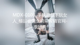 【网曝热门事件高能群P】成都闷骚人妻调教开发群P泄露圣诞群P狂欢夜 前怼后入 全身淫字 公车母狗 高清720P版