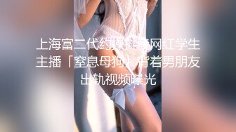 露脸才是王道！极品身材白富美空姐女神与富二代男友露脸自拍各种体位啪啪流出在穴里打钻干