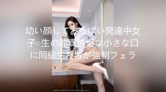 幼い顔しておっぱい発達中女子○生の純真無垢な小さな口に同級生たちが強制フェラ