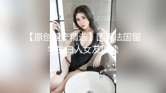 校花女神的诱惑，全程露脸制服情趣跟狼友撩骚互动，活好不粘人线下约啪，线上卖骚，无毛白虎道具插入好刺激