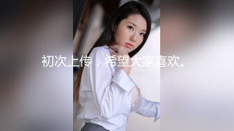 援交女，微露脸