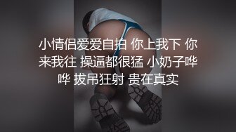 深圳性感骚女喜欢享受绑着任我玩