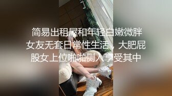 小骚货『奶萝喵四』勾人小妖精被大鸡巴爸爸无套爆炒内射 小穴穴被灌满爸爸精液