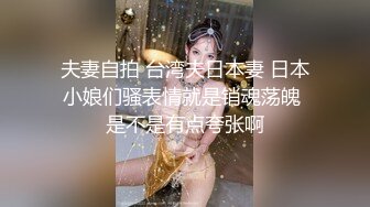 起点传媒 xsjky-083 在酒吧里和性感美女玩一夜情-苡若