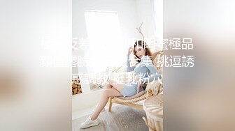 【经典✅婚闹】新婚闹洞房 恶搞新娘、伴娘 花样多玩的疯第二部90V (1)