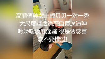 乐橙精品超高清-校园情侣情趣内衣丝袜cosplay 操了一个多小时