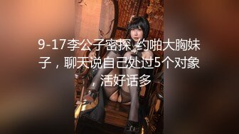    干劲利速，探花一哥，外围女神场不间断，170cm平面模特，69啪啪，买春神作，且看且珍惜