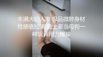 民族舞蹈系新生，身体极其敏感，被操的趴着起不来了