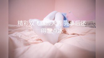 【人气❤️美少女】萝莉小奈✿ 91大神的嫩萝玩物 可爱Cos榨精魅魔 粉嫩蜜穴超湿 长屌直入顶撞宫口 爆艹白浆泛滥