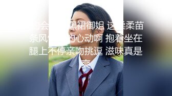  约会白衣黑裙御姐 这柔柔苗条风情看的心动啊 抱着坐在腿上不停亲吻挑逗 滋味真是爽