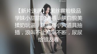 约清秀嫩嫩小姐姐脱光光先吃饱喝足再洗漱做爱，苗条笔直大长腿翘着软软屁股吞吐鸡巴啪啪起伏呻吟