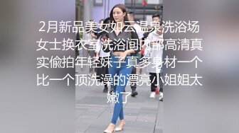 餐厅女厕全景偷拍两位美女服务员发的肥美大鲍鱼