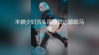 【反差婊子】极品高挑公务员妹子超爱吃肉棒办公室热舞