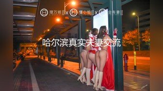 [2DF2] 【战狼壹号】美乳白又大，俏丽小姐姐风骚淫荡，娇喘连连求深入[BT种子]