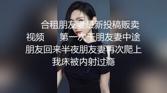 【劲爆气质女神】加奈学姐 极品淫丝御姐肉体极致盛宴 轻抚肉棒挑逗一口含住 瞬间快感上头 极品蜜穴湿嫩榨精