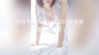 00后巨乳小母狗骚出天际 主动骑乘伺候主人 呻吟勾魂