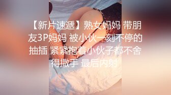 OnlyFan 小情妇 (2)