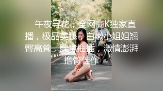 骚货『刘玥』女友巴黎街头深喉口交 无套抽插骑乘内射流精