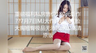    高级模特儿秘书，18CM大屌进入她身体就撑满了，爽得鸡巴上都是白色淫浆