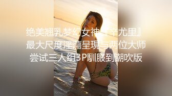 你个色狼也太猴急了！带女神一进屋就狂舔直接插，把女神吓到了，女神好久没做爱了，水好多！170CM高挑长腿白皙女神