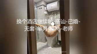 《百度云泄密》分手后被渣男出卖的女生各种大尺度私拍流出