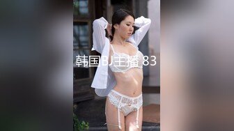 最新重磅 露脸才是王道 火爆网红大波反差骚女【波音姐】与纹身少年各种性爱谁能拒绝每天性瘾急不可耐的妹妹2 (5)