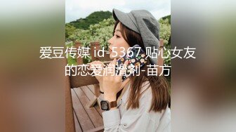 漂亮气质美女开始不好意思叫，干舒服了情不自禁的叫起来。_