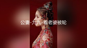 《百度云泄密》美女模特网络求职被忽悠脱光了看鲍鱼 (4)