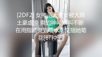 情色主播 玲珑小晓 2