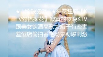 十二月最新流出 手持厕拍猫眼原创偷拍几个颜值不错的气质美女尿尿