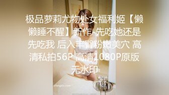 果冻传媒 GDCM-050 巨乳痴女爆乳肉便器 不伦人妻性爱实录