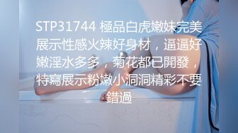   超顶极品调教虐奴大神捆绑技艺束缚调教萝莉少女 炮机后入强攻嫩穴爆浆 强制高潮极上快感