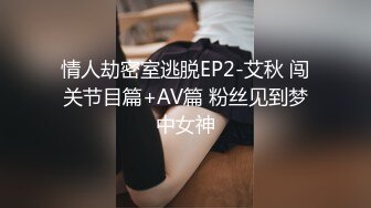 【极品稀缺??家庭摄像头】调皮女友和闺蜜一起调教精瘦男友 暴起 两骚货美女被挨个推倒 扛腿挨个操 高清720P原版