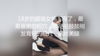 《稀缺精品流出》最新整理爆乳反差女神 淫乱群P 户外露出调教 极限反差 完美露脸上篇 (2)