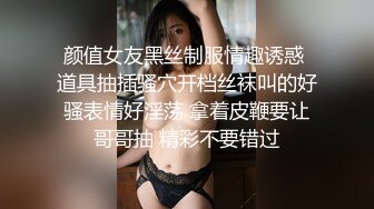 STP21941 文静美少女【 00后小学妹】，眼镜下的骚心，手指、肉棒、棍子插入小淫口，嘴里喊着‘爸爸，快过来操我’！