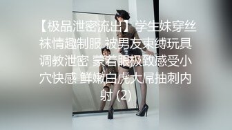 【绿帽福利】外站博主爱美乳找单男开发大奶娇妻自拍