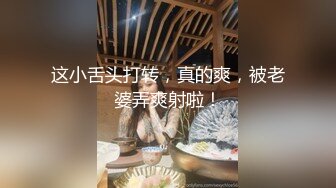 《极品CP魔手外购》商场女厕近景镜头先拍脸再拍逼，各种年轻美女小姐姐小少妇方便，大屁股潮妹透明内裤简直太骚了 (4)