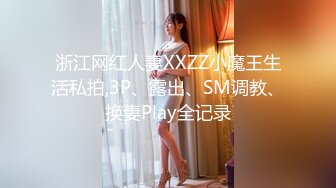  漂亮黑丝伪娘 舒服吗 好舒服好深 跟小哥哥鸡鸡吃的硬硬的再伺候小骚逼 操的很舒爽