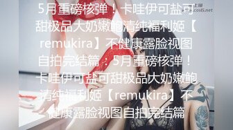 天美传媒TMZGZ-09探花赵公子偷拍 双马尾学妹被大屌无套爆