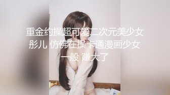 下班后和美女同事一起开房放松 丰满肉体逼毛旺盛