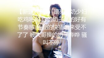 巨乳美眉 身材超级丰满 吃鸡舔菊花 上位骑乘啪啪打桩 被大鸡吧男友无套输出 颜射吃精