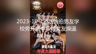 2023-10-1酒店偷拍男友学校旁开房中午等女友操逼