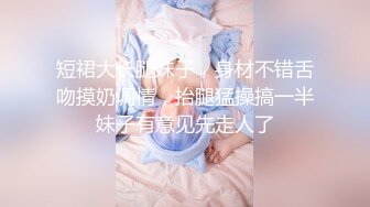 【召唤师换妻探花】小情侣进击换妻界，约操32岁良家夫妻，第二场激情继续，口交后入，品尝对方老婆的美好