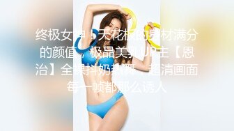 ❤️只约最骚最浪女神级别的反差婊！推特约炮大神【军阀】私拍，淫语调教开发潘金莲性奴女儿，终极美臀浪叫坐插